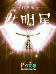 我真是演员啊123