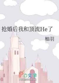 抢婚后我成了霍少的掌心宠短剧免费观看