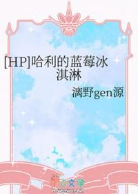 hp哈利哈莉