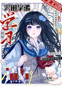 家教之泽田穿越初代