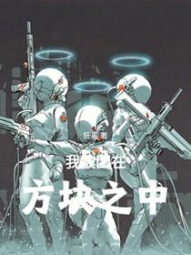 我被困在案发现场一千年卡夜阁