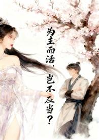 为主而活歌词歌谱