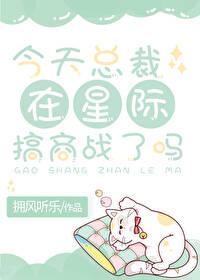星际今天向导也很忙捞月亮