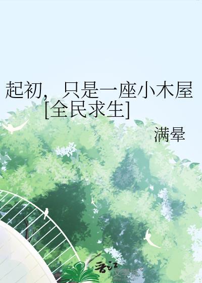 起初