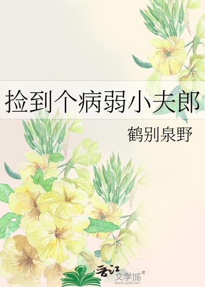 捡到病弱狼崽后馒头蘸酱29