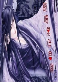 愿常伴吾身