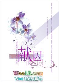 献酳是什么意思