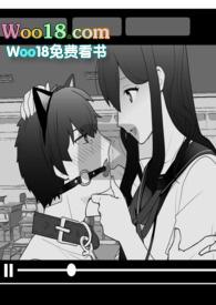 校草公狗养成记 免费阅读