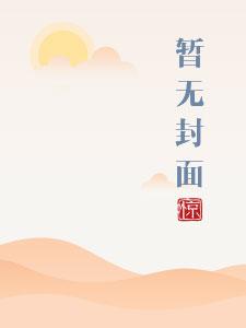 青梅竹马舒心全文免费阅读