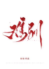 难驯txt镜里片