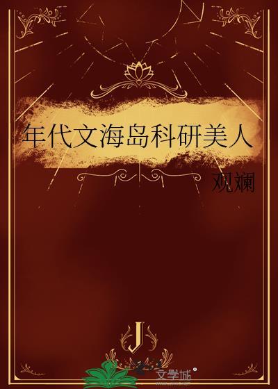 年代文嫁大叔的