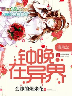 重生异界主角叫钟神秀