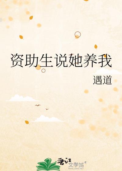 资助学生有什么好处