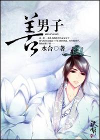 是真精进