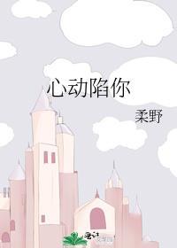 异种狂热雾林迢笔趣阁txtl