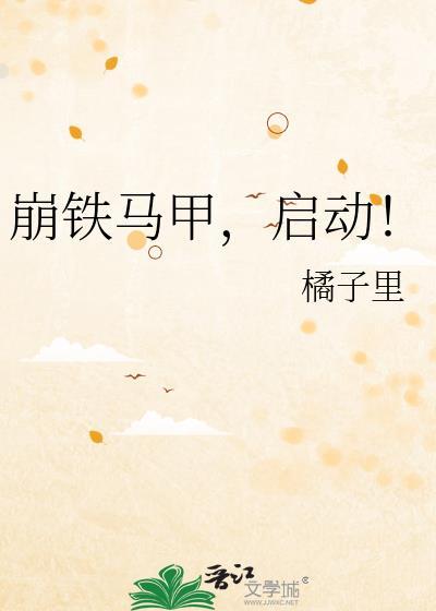 启动!晋江