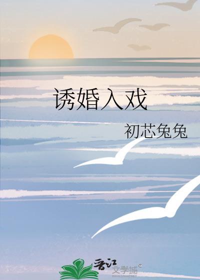 免费诱妻入怀