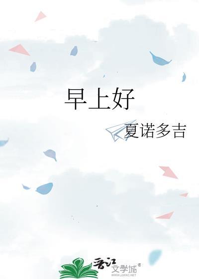 早上好图片