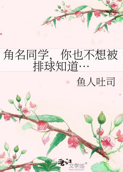 角名北CP文