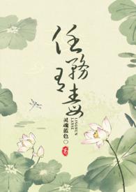 快穿我什么都不爱