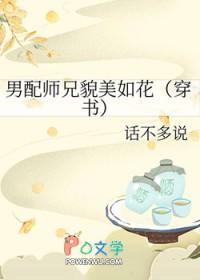 男配兄弟