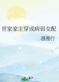 穿成病弱世子的心尖宠