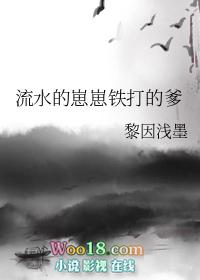 流水的崽崽