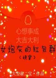 女炮灰的逆袭gl免费阅读