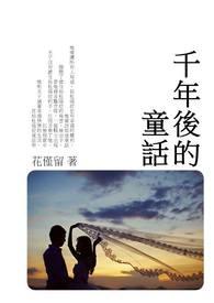千年后歌词