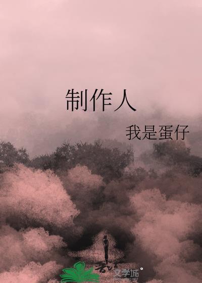 制作人凯文科普兰首专将发