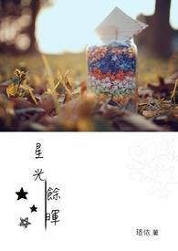 星光的意思和含义