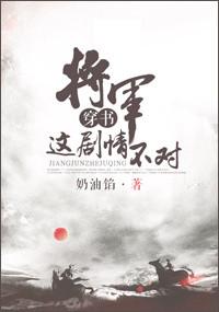 将军这顿管够全集在线观看