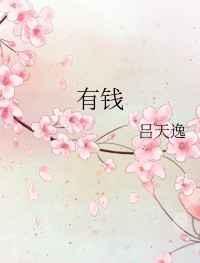 有钱花花束图片大全