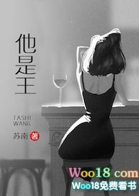 他是王1V1战霄唐洛