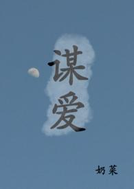 青梅竹马的爱