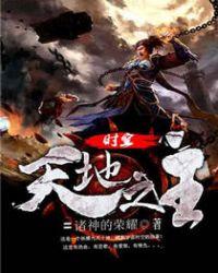 时空之主