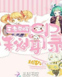 王者cp甜文