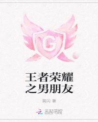 王者荣耀男性英雄