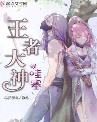 王者荣耀大神id霸气