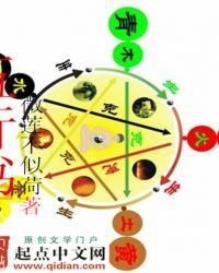 五行书院电影免费