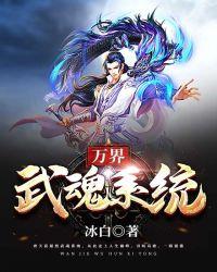万界武魂租赁系统
