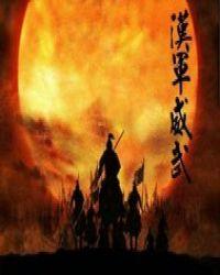 异界灵武天下百科