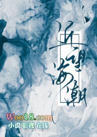 近望海潮by镜子全文阅读百度