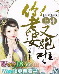 半妖倾城一口气看完解说