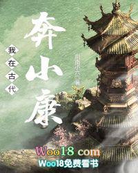 我在古代做小县官免费阅读