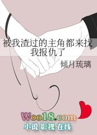 被我渣过男主重生了txt