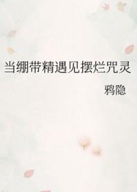 当绷带精遇见摆烂咒灵txt