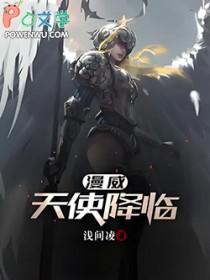 漫威人物天使