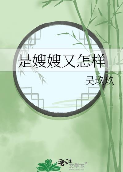 嫂嫂是什么意思