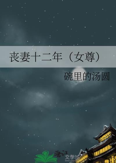 丧妻叫什么